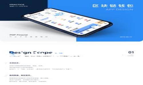 冷钱包阈值0是加密货币领域的一个术语，常常出现在讨论安全性和资金管理的上下文中。为了帮助您理解这个概念，以下是对冷钱包、阈值0的详细阐述，以及它们的意义、应用场景和相关知识。

什么是冷钱包？

冷钱包是用于存储加密货币的一种设备或程序。与热钱包（在线钱包）不同，冷钱包并不连接互联网，极大地降低了黑客攻击和盗窃的风险。冷钱包可以是硬件设备，比如USB驱动器，也可以是纸钱包，后者是将私钥打印在纸上并安全存储。

由于冷钱包的安全性，它们通常被用来存储大量的加密货币。投资者在购买数字资产后，常常会选择将其转移到冷钱包中，以确保安全。此外，冷钱包也适合长期持有的策略，当用户计划在一段较长的时间内不进行交易时，使用冷钱包尤为合适。

阈值0的含义

在加密货币管理的上下文中，“阈值”通常指允许转移或操作资产时设定的最低额度。阈值0意味着没有最低金额限制，用户可以随意进行交易，无论金额的大小。这个概念在冷钱包和热钱包之间的资产转移时，尤其具有重要意义。

如果冷钱包的阈值设置为0，投资者可以更灵活地管理他们的资产。例如，他们可以选择转移非常小的金额进行测试或日常交易，而不会受到最低转移金额的限制。这对那些需要频繁进行小额交易或测试不同投资策略的用户尤其有利。

阈值0的具体应用场景

接下来，我们来看看阈值0在不同场景中的实际应用：

h41. 投资小额交易/h4

许多投资者尤其是新手，可能只想尝试少量的投资。阈值0的设置允许他们在没有风险的情况下测试市场。即便是少量的投资，也可能带来见闻大于投资的效果。

h42. 测试新技术或策略/h4

在加密货币投资中，技术不断更新，投资者可能希望尝试新推出的项目或新策略。通过阈值0的设定，投资者可以用最小的风险来测试这些新策略，判断其有效性。

h43. 日常交易的灵活性/h4

对于那些需要频繁交易的用户，阈值0提供了更多的灵活性。他们可以根据市场行情，随时划拨或转移资金，而不必担心达到最低转移额度。

冷钱包的安全性与操作技巧

虽然冷钱包相对安全，但操作不当仍然可能导致资产损失。以下是一些操作冷钱包的技巧：

h41. 备份私钥/h4

无论使用哪种类型的冷钱包，确保备份私钥是至关重要的。如果丢失私钥，您将无法访问您的资产。建议将私钥安全地存储在多个地点，避免单点故障。

h42. 定期更新和检查设备/h4

虽然冷钱包本身不需要频繁更新，但硬件设备的固件更新非常重要。确保您使用的是最新版本，以避免已知的安全漏洞。

h43. 防水防火保护/h4

如果您使用纸钱包存储私钥，确保将其放在防水和防火的位置，防止自然灾害导致的资产丢失。

结论

冷钱包阈值0为投资者提供了更大的灵活性和便利性，尤其对小额交易和短期资金运作的用户而言。然而，它的安全性依然是关键。在使用冷钱包时，用户要时刻保持警惕，确保采取必要的安全措施，充分保护自己的资产。

随着加密货币的不断发展，阈值0的概念可能会在未来的资产管理中显得愈发重要。理解这种设定能够帮助投资者在不断变化的市场中做出更加明智的决策。