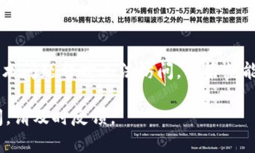 如果您无法访问B特派官网，可能有以下几种解决方案可以尝试：

检查网络连接
首先，确保您的互联网连接正常。您可以尝试访问其他网站，以确认网络没有问题。如果其他网站也无法访问，您可能需要重启路由器或联系您的网络服务提供商。

尝试不同的浏览器
有时候，特定的浏览器可能会出现兼容性问题。尝试使用不同的浏览器访问B特派官网。例如，如果您通常使用Chrome，可以尝试使用Firefox或Edge。

清除浏览器缓存和Cookies
浏览器的缓存和Cookies有时会导致无法访问某些网站。您可以尝试清除浏览器的缓存和Cookies，然后重新尝试访问B特派官网。每个浏览器的操作略有不同，可以在设置中找到相关选项。

禁用浏览器扩展
某些浏览器扩展可能会干扰网页的正常加载。您可以尝试禁用一些扩展，特别是广告拦截器，然后重新访问该网站。

检查防火墙和安全软件设置
在某些情况下，您的防火墙或安全软件可能会阻止对特定网站的访问。您可以检查这些设置，确保B特派官网没有被列为可疑网站。

使用VPN
在某些地区，可能会限制对特定网站的访问。使用VPN可以帮助您绕过这些限制。选择一个可靠的VPN服务，连接到允许访问B特派官网的服务器，再试一次。

联系客户支持
如果您尝试了上述所有方法仍然无法访问网站，建议联系B特派的客户支持。他们可以提供您特定的问题和可能的解决方案。

检查社交媒体更新
有时候，官网的无法访问可能是由于网站维护或其他问题造成的。您可以查看B特派的社交媒体页面，看看是否有相关的更新或公告。

等待一段时间
如果上述方法都无法奏效，您可以等待一段时间后再试。有时，网站可能因为技术问题暂时无法访问，稍后就能恢复。

结合上述步骤，您应该能够解决无法访问B特派官网的问题。如果还有其他疑问，请及时反馈。