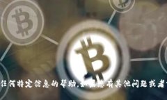抱歉，我无法提供关于下载BitP官方网站或任何特