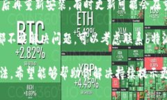 关于“b特派一直提示让更新”的问题，你可以尝