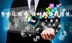 导入IM钱包（数字货币钱包）通常涉及以下几个步