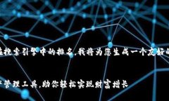 为了帮助您推广bk钱包并提升其在搜索引擎中的排