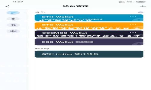 比特派钱包是一款多功能的数字货币钱包，它支持多种加密货币的交易和管理。为了让你更好地了解比特派钱包的最新消息和特色功能，接下来我将为你详细介绍。

比特派钱包简介
比特派钱包是一款以安全性和易用性著称的加密货币钱包。它支持主流的数字货币，如比特币、以太坊、莱特币及众多其他数字资产。用户可以通过这款软件轻松进行资产管理、交易记录查看及实时市场行情获取。

最新消息概述
近期，比特派钱包发布了一系列更新。为了进一步提升用户体验，开发团队在界面设计和安全性方面进行了重要改进。此外，为了满足用户对多样化服务的需求，钱包中增加了去中心化交易所（DEX）链接，让用户能够直接在钱包中进行交易。

功能亮点
比特派钱包以其独特的功能和用户友好性受到广泛欢迎。以下是一些功能亮点：
ul
    listrong多币种支持/strong：比特派钱包支持多种加密货币，用户可以在同一钱包中管理不同的数字资产，方便快捷。/li
    listrong去中心化交易功能/strong：用户可以通过钱包直接连接到去中心化交易所，进行无缝交易，增强了交易的灵活性。/li
    listrong安全性高/strong：比特派钱包采用了多层安全保护措施，包括私钥本地存储，确保用户资产的安全。/li
    listrong用户友好的界面/strong：界面设计，适合不同背景的用户，初学者也能快速上手。/li
/ul

用户反馈与社区互动
比特派钱包一直重视用户反馈，并在更新中积极采纳用户的建议。用户社区的活跃程度也表明了这款软件的受欢迎程度。用户通过论坛和社交媒体与开发团队互动，为下一步改进提供了宝贵的信息。许多用户对比特派钱包的多功能性表示赞赏，同时也呼吁增加更多的教育资源，帮助新手用户更好地使用这款软件。

未来发展方向
比特派钱包计划在未来继续拓展其功能，着重于提升用户安全性和交易便捷性。未来的版本将可能整合更多的DeFi服务，以及提供更为丰富的市场分析工具，帮助用户做出更好的投资决策。

总结与建议
总的来说，比特派钱包凭借其易用性和强大的功能，吸引了大量的用户。随着数字货币市场的不断发展，用户对钱包的需求也日益多样化。保持关注比特派钱包的最新动态，将帮助用户充分利用这款软件，管理好自己的数字资产。同时，建议用户在使用钱包时，始终保持警惕，采取必要的安全措施，保护自己的资产安全。

以上是关于比特派钱包的最新消息和详细介绍。如果你需要更深入的信息或特定功能的使用指南，欢迎进一步咨询！