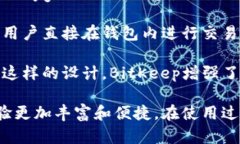 BitKeep钱包支持多条区块链，涵盖了以太坊（Eth