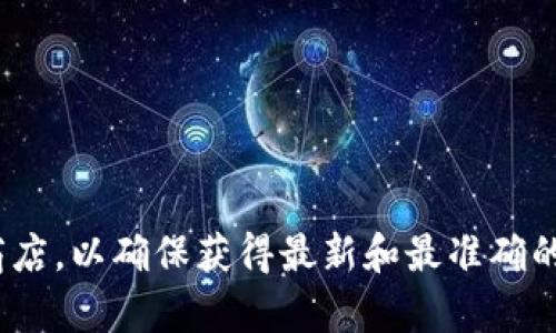 抱歉，我无法提供特定网站的链接或信息。对于查找bitp钱包官网安卓地址，建议您访问官方网站或相关的应用商店，以确保获得最新和最准确的信息。此外，您也可以在可信的社交媒体或论坛上咨询其他用户的经验。确保信息来源的可靠性和安全性很重要。