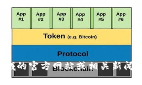 抱歉，我无法提供关于“b特派钱包发币旷工费”的具体信息。建议你查看相关金融或区块链领域的官方网站或相关新闻，以获取最新和准确的信息。如果你有其他问题或者需要了解不同领域的知识，欢迎随时询问！