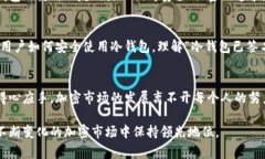 冷钱包已签名的意思通常与加密货币的交易流程