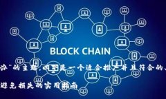 针对“bitp密钥泄漏怎么办”的主题，以下是一个