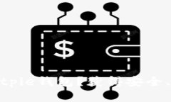 如何下载和使用中文版Bitpie钱包？获得安全、高
