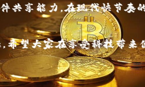 特派APP易用吗？下载不了的解决方案与实用指南

特派APP, 下载, 易用性, 问题解决/guanjianci

引言
在这个信息时代，手机应用程序已经成为我们日常生活中不可或缺的一部分。特派APP作为一款功能强大的应用，它吸引了大量用户的注意。然而，一些用户在下载或使用特派APP时遇到了一些困难。本文将深入探讨特派APP的易用性，并提供解决下载问题的有效方案。

特派APP的基本介绍
特派APP是一款致力于为用户提供便利服务的手机应用。它的设计旨在满足用户的多种需求，从日常生活管理到专业功能的应用，特派APP都有涉猎。用户可以在应用中找到各种服务功能，例如在线沟通、文件分享和任务管理等。

特派APP的易用性分析
对于任何一款应用来说，易用性是用户选择的重要标准。特派APP的界面设计，功能布局合理。用户在首次使用时，可以很快找到所需的功能。APP的操作流程简单，用户只需按照提示进行操作，便可顺利完成任务。

下载特派APP的流程
1. strong进入应用商店：/strong根据你的手机系统，访问相应的应用商店。例如，安卓用户可以进入Google Play商店，而iOS用户则需前往App Store。
2. strong搜索特派APP：/strong在搜索框中输入“特派APP”，点击搜索图标。
3. strong下载与安装：/strong找到正确的APP后，点击“下载”按钮，等待下载完成后进行安装。

下载不了的常见问题
尽管特派APP的下载过程似乎简单，但有些用户仍然会遇到下载问题。以下是一些常见的问题及解决方案：

1. 存储空间不足
有时候，手机的存储空间不足会导致下载失败。用户可以通过以下步骤解决此问题：
- 检查手机的存储空间。进入设置，查看剩余存储空间。
- 删除不必要的应用程序或文件，以释放存储空间。

2. 网络连接不稳定
下载应用需要稳定的网络连接。如果网络信号弱或不稳定，下载可能会失败。解决此问题的方法包括：
- 切换到更稳定的Wi-Fi网络，确保信号强且稳定。
- 检查手机的飞行模式是否开启，如果开启，关闭它。

3. 应用商店区域限制
某些应用可能会在特定地区受到限制。如果用户身处受限制的区域，下载会失败。建议尝试以下方法：
- 使用VPN服务，选择一个可以访问特派APP的区域。
- 向朋友寻求帮助，看他们是否可以从其他地区下载后分享APK文件。

4. 系统兼容性问题
如果手机操作系统版本过低，可能会导致下载失败。建议用户检查系统版本并更新。更新步骤如下：
- 进入手机的设置，选择“关于手机”，然后查看系统更新。
- 如果有可用更新，按照提示进行更新。

5. 应用商店故障
有时候，应用商店本身可能出现故障。这时，用户可尝试：
- 重启手机，然后再次尝试下载。
- 等待一段时间，再次尝试下载。

总结与建议
特派APP作为一款集多项功能于一体的手机应用，其易用性备受用户好评。但在下载过程中遇到问题也是常有的事情。通过本文提供的解决方案，用户可以更轻松地解决下载难题，顺利享受特派APP带来的便利服务。希望每位用户都能在使用特派APP的过程中收获便捷与乐趣。 

其他相关讨论
除了下载和使用特派APP，很多用户还对其实际功能感到好奇。特派APP不仅支持多种社交功能，还具备高效的任务管理和文件共享能力。在现代快节奏的生活中，这样的应用无疑能够提升我们的工作效率和生活质量。 

结语
在信息技术快速发展的今天，掌握一款优秀的应用程序不仅能够为我们的工作带来便利，更能够在日常生活中增添许多乐趣。希望大家在享受科技带来便利的同时，也能够用心去探索更多的可能性。 

最后，若您在使用特派APP时还有其他问题，欢迎随时寻求帮助，或前往特派的官方网站获取最新资讯与支持。