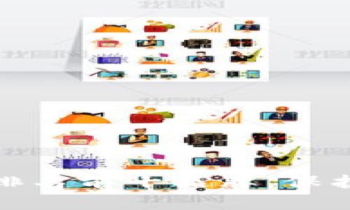  2023年硬件钱包排名前十品牌，保护你的数字资产安全