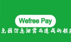 冷钱包助记词是否可以被爬虫获取，涉及几个方