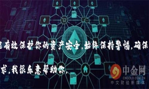 助记词，通常是指在密码学中使用的一组词汇，用于帮助用户记住他们的私钥或其他重要的信息。填写助记词时，通常需要遵循一些特定的规则和格式。以下是一些步骤和注意事项：

步骤一：选择合适的助记词生成器
在填写助记词之前，你需要一个可靠的助记词生成器。许多加密货币钱包和平台提供助记词生成功能。确保这个工具安全、受信，有良好的用户评价。

步骤二：遵循标准的助记词格式
通常，助记词都是由12个、15个、18个、21个或24个单词组成。这些单词通常来自一个特定的字典，符合BIP39标准。确保生成的助记词符合这些标准，以保证其安全性。

步骤三：牢记助记词
助记词的本质在于帮助用户记住重要信息。因此，在生成助记词后，用户应该将其写下来，并存放在一个安全的地方。建议不要将助记词保存在电子设备中，以防被黑客攻击。

步骤四：保护助记词的安全性
助记词是访问你的账户和资产的关键。不要与任何人分享！确保你所存放助记词的地方安全，不易被他人获取。如果可能，考虑使用保险箱或其他安全的存储方式。

注意事项
在使用助记词时，注意以下几点：
ul
    li不要在公共网络下生成或输入助记词。/li
    li定期备份助记词，并存放在多个安全地点。/li
    li使用时确保你的设备和网络的安全。/li
/ul

总结
助记词是加密货币世界中的一项重要功能。正确填写和使用助记词，能有效保护你的资产安全。始终保持警惕，确保助记词的私密性和安全性。这样，你才能在使用加密货币时，更加安心。

如果你需要更深入的关于助记词填写和管理的内容，可以具体提出需求，我很乐意帮助你。