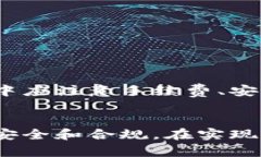 比特派能提款吗？探索加密货币提款的可能性随