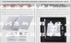 要取消比特派（Bitpie）的授权，可以按照以下步