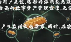 特派钱包可以放ETH吗？一站式数字货币发展的解