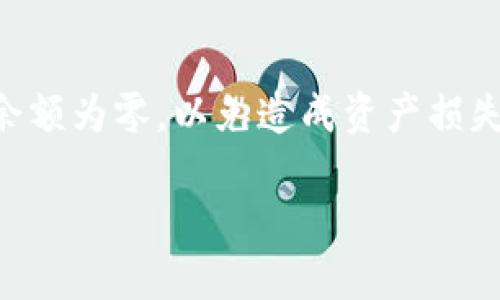 取消BK钱包的详细步骤

如果你决定取消BK钱包账户，以下是一些比较实用的步骤和建议，帮助你有效地完成这一过程。

第一步：备份钱包信息
在进行任何取消或删除操作之前，确保你已经备份了BK钱包中的重要信息。这包括钱包地址、私钥和恢复短语等。这些信息将帮助你在未来恢复账户或提取剩余资产。

第二步：登录BK钱包账户
使用你的账户凭证登录BK钱包。在平台主页，确保你的账户信息是最新的，包括邮箱和手机号码等。这有助于后续的身份验证。

第三步：检查余额
在决定取消账户之前，检查你的BK钱包余额。确保你的余额为零。若账户中还有资产，提前将其转出或兑换为法币。如果需要转账，确保你有充足的时间完成交易，因为区块链的确认时间可能会有所不同。

第四步：寻找“取消账户”选项
在BK钱包的设置或账户管理部分，寻找“取消账户”或“删除钱包”的选项。如果不确定，可以查看帮助中心，寻找相关指导或联系客户支持。不同钱包可能存在不同的删除流程。

第五步：遵循提示完成取消
当你找到取消账户的选项后，系统会引导你完成后续步骤。这可能包括确认你的身份，输入密码或者接收验证码。按照系统的指引，逐步完成取消流程。

第六步：确认取消
完成上述步骤之后，通常系统会发送确认邮件。请查收你的注册邮箱，确认账户已经成功取消。如果没有收到确认邮件，可以再次登录BK钱包检查状态，或者联系客户支持。

第七步：保护个人信息
一旦完成钱包的取消，请确保在所有设备上删除相关应用程序和数据。此外，尽量更改与BK钱包相关联的所有密码，以确保个人信息的安全。

总结
取消BK钱包的过程相对简单，但需谨慎操作。确保在取消之前备份所有重要数据，确认余额为零，以免造成资产损失。如果在过程中遇到任何问题，请随时联系BK钱包的客服支持。

希望这些步骤能帮助你顺利取消BK钱包账户。如有其他疑问，请随时提问！