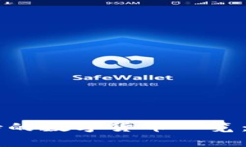 Ledger冷钱包支持的数字货币一览：保障你的资产安全