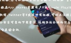要查找比特派的官方app下载地址，您可以按照以