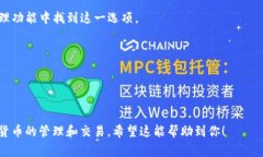 在提币或者进行加密货币转账时，通常会使用一