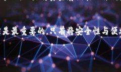   热钱包安全吗？如何防范盗窃风险？ /  guanjia