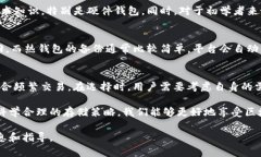 冷钱包和热钱包的区别详解：保护你的加密资产