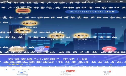 冷钱包需要KYC吗？深度解析冷钱包与KYC的关系

冷钱包,KYC,加密货币,隐私保护/guanjianci

在加密货币的世界中，冷钱包和KYC（了解你的客户）都是频繁提及的概念。冷钱包是指离线存储加密货币的方法，以保护资产免受黑客攻击。而KYC是一种合规要求，通常用于金融机构以验证用户身份。在这个日益发展的行业中，冷钱包是否需要KYC成为了众多投资者关注的问题。以下，我们将对此进行详细解析。

冷钱包的基本概念

冷钱包是指一种将加密货币离线存储的方法。和热钱包（在线存储）相比，冷钱包更为安全。一些常见的冷钱包形式包括硬件钱包、纸钱包和离线存储设备。这些方式可以有效减少网络攻击风险。

冷钱包的主要功能是存储用户的私钥。私钥是用于控制和管理加密货币的重要凭证。由于冷钱包不连接互联网，黑客无法直接攻击到这些存储设备。这使得冷钱包成为不少长期投资者的首选。

KYC的定义和目的

KYC，即了解你的客户，是金融行业内一种重要的合规措施。它的目的是确保金融机构了解其客户的身份，以及客户的资金来源。这一过程通常涉及身份验证、地址确认等步骤。

KYC的合规要求主要是为了打击洗钱、诈骗等非法活动。随着数字货币的普及，越来越多的交易平台和金融科技公司开始实施KYC，以确保交易的透明性和安全性。

冷钱包与KYC的关系

那么，冷钱包是否需要KYC呢？首先，我们需要明确冷钱包的使用方式。 一般而言，用户在生成冷钱包时并不需要提交任何个人信息。因此，从技术上讲，冷钱包是一个无需KYC的存储方式。

冷钱包的优势在于其隐私保护。用户可以无需向任何机构披露个人信息，即可安全地存储和管理其加密资产。这对于一些注重隐私的投资者来说，无疑是一种吸引力。

在特定情况下冷钱包可能需要KYC

但也并不是所有情况都如此简单。在某些特定情况下，冷钱包的使用可能与KYC有关。比如，用户选择通过某个交易所购买加密货币并将其转移到冷钱包时，这个交易所往往会要求用户完成KYC流程。

在这个过程中，用户需要提供个人信息，以便交易所遵循合规要求。这种情况下，KYC与冷钱包的关系主要体现在从交易所购买资产的过程，而不是冷钱包本身的存储性质。

如何选择合适的冷钱包

选择冷钱包时，用户应考虑多个因素，包括安全性、易用性和兼容性。有些冷钱包具有更高的安全防护措施，适合存储大量资产；而一些则可能更注重用户体验，易于操作。

通常，硬件钱包被认为是最安全的冷钱包选择。例如，Ledger和Trezor等品牌提供高水平的安全性和用户支持。但即便是使用冷钱包，用户仍需保持警惕，定期检查设备的安全设置，确保私钥不被泄露。

KYC的法律与合规风险

对于那些进行KYC的用户，他们需要了解相关法律和合规风险。不同国家和地区对KYC的要求各不相同。一些国家的监管政策可能相对宽松，而另一些地区则可能实施严格的合规标准。

用户在进行KYC时，应确保其提供的信息准确无误，以减少潜在的法律风险。同时，保护好个人信息，防止个人数据被滥用也是非常必要的。

冷钱包与法律合规

虽然冷钱包本身不需要KYC，但与之相关的法律合规问题仍然值得关注。在使用冷钱包的过程中，用户应遵循所在国的法律法规，并保持对相关政策的敏感性。

在某些特定情况下，例如持有和交易大额加密货币时，用户可能需要提供一些额外的信息或文件，以满足监管要求。因此，用户在使用冷钱包前，了解相关法律政策是非常重要的。

如何保护自己的隐私

即使使用冷钱包，用户也应采取额外措施保护隐私。使用虚拟专用网络（VPN）、增强密码安全性，以及定期更新安全设置，都是保护隐私的重要策略。

与此同时，用户还应谨慎选择提供KYC服务的交易平台。选择信誉良好的平台能够在一定程度上降低数据被泄露的风险。投资者可以查看平台的合规情况，以及用户反馈，以帮助做出更明智的选择。

结论

从整体来看，冷钱包和KYC各有其独特的优势和作用。冷钱包作为一种安全的加密资产存储方式，从技术上讲，并不需要KYC。然而，用户在购买加密货币时，往往需要遵循相关合规要求，完成KYC流程。

因此，在选择使用冷钱包时，用户应综合考虑隐私保护、法律合规以及安全性等多方面因素。只有这样，投资者才能在这个复杂多变的加密货币市场中，安全、有效地管理自己的数字资产。

在未来，加密货币的监管政策可能会不断演变，冷钱包与KYC的关系也可能会发生变化。因此，投资者应不断关注行业动态，随时更新自己的知识，以适应新的趋势和挑战。通过合理的选择和谨慎的操作，用户能够在保护自身隐私的同时，有效管理和增值自己的资产。