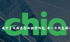 IM钱包是一个来自中国的数字钱包平台。它提供了