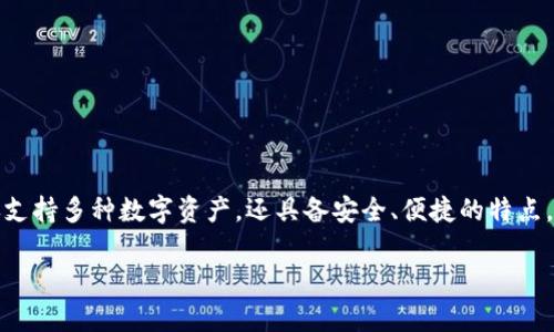 比特派下载不了？详细解决方案与常见问题解析

在当今数字货币快速发展的时代，比特派（Bitpie）作为一个多链钱包，获得了越来越多用户的青睐。它不仅支持多种数字资产，还具备安全、便捷的特点。不过，很多用户在尝试下载比特派时，常常遇到各种问题。本文将为您详细分析这些问题，并提供解决方案。

比特派下载不了怎么办？一站式解决方案