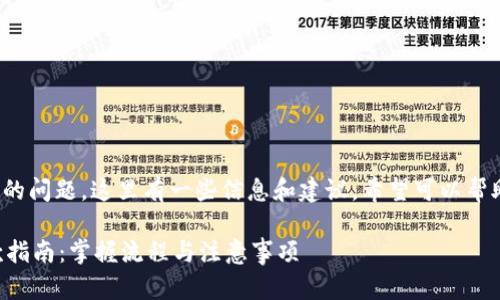 关于“比特派钱包能量充值退款”的问题，这里有一些信息和建议，希望可以帮助你更好地理解和处理这个问题。

### 比特派钱包能量充值退款指南：掌握流程与注意事项