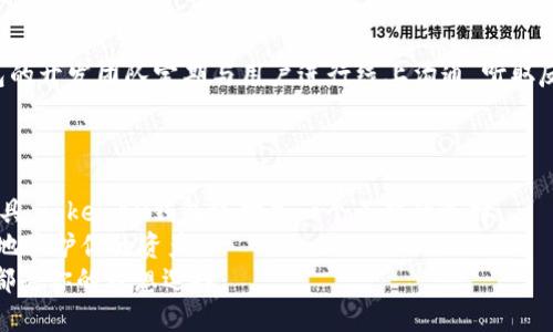   如何快速下载并使用TokenAll钱包，轻松管理你的数字资产 / 

 guanjianci TokenAll, 数字资产, 钱包下载, 加密货币 /guanjianci 

引言
随着区块链技术的快速发展，加密货币已经成为一种流行的资产形式。很多人开始关注如何管理自己的数字资产。在这其中，TokenAll钱包以其易用性和安全性受到了广泛欢迎。本文将详细介绍TokenAll钱包的下载和使用方法，以及它在管理加密货币方面的种种优势。

什么是TokenAll钱包？
TokenAll钱包是一款专门用于存储和管理加密货币的数字钱包。它提供了简单直观的用户界面，适合各种层次的用户。从新手到专业投资者，TokenAll钱包都能满足他们的需求。除了基本的资产管理功能，它还支持多种加密货币，让用户可以在一个平台上处理不同类型的资产。

TokenAll钱包的主要特点
TokenAll钱包有许多引人注目的特点，首先是其安全性。钱包采用了先进的加密技术，保证用户的资金安全。此外，它还提供了两步验证，进一步增强了安全性。
另一个显著的特点是用户友好型的设计。即便是对于不熟悉技术的用户，TokenAll钱包也很容易上手。用户只需下载应用，注册账号，在几分钟内即可完成设置并开始使用。
此外，TokenAll支持多币种交易，用户可以在同一平台上管理比特币、以太坊等多种加密货币，极大地提高了资产管理的便利性。

为何选择TokenAll钱包？
选择TokenAll钱包的理由有很多。首先，其安全性和便捷性是吸引用户的重要因素。其次，其强大的社区支持和不断更新的功能也令用户体验更加丰富。
TokenAll钱包还注重用户反馈，根据用户的建议不断改进产品，使其符合市场需求。此外，TokenAll钱包还提供了多语言支持，方便不同国家和地区的用户使用。

如何下载TokenAll钱包？
下载TokenAll钱包非常简单。首先，用户可以通过官方网站或者相应的应用商店（如Apple App Store或Google Play）进行下载。在下载之前，确保你在官方渠道，以避免下载到无效或恶意的软件。
进入应用商店后，搜索“TokenAll钱包”，点击下载按钮，稍等片刻，安装完成后即可打开钱包。在初次使用时，用户需要进行注册，建议使用强密码以增强账户安全。

TokenAll钱包的注册流程
注册TokenAll钱包相对简单。打开应用后，点击“注册”按钮。用户需要输入一些基本信息，包括邮箱、手机号和密码。为了确保账户安全，请选择一个复杂而独特的密码。
填写完信息后，点击确认。用户会收到一封确认邮件。打开邮件链接，完成账户激活。至此，用户就可以开始使用TokenAll钱包了。

如何使用TokenAll钱包进行交易？
在TokenAll钱包中进行交易非常简单。用户只需点击“交易”标签页，选择需要发送或接收的加密货币，输入相应的数量和地址。确认交易信息后，点击“发送”即可。
此外，TokenAll钱包也提供了一个非常实用的功能，即“交易记录”查询。用户可以随时查看自身的交易历史，了解资产的进出情况，帮助自己更好地管理财务。

确保钱包安全的最佳实践
虽然TokenAll钱包本身具备较高的安全性，但用户也需要采取一些措施来保障资金安全。首先，强烈建议用户启用两步验证。这可以大大降低被盗账户的风险。
另外，定期更新密码，避免在不同平台使用相同密码也是必要的。此外，用户还应该避免在公共网络中使用钱包，以免遭受黑客攻击。

TokenAll的钱包备份和恢复
用户在创建钱包时，会生成一个恢复助记词。这个助记词对于钱包的安全至关重要。务必将其保存到安全的地方，不要与他人分享。
如果用户需要重装应用或者更换设备，可以使用助记词进行钱包恢复。打开钱包应用，选择“恢复钱包”选项，输入助记词，按照系统提示完成恢复。

社区支持和未来发展
TokenAll钱包拥有强大的社区支持。用户可以通过官方论坛和社交媒体获取最新的产品信息和行业动态。此外，钱包的开发团队定期与用户进行线上沟通，听取反馈，提出改进建议。
未来，TokenAll钱包将继续扩展其功能，例如支持更多币种、增加更多安全措施等，以适应市场的变化。

总结
TokenAll钱包以其安全性、易用性和多币种支持赢得了众多用户的信赖。如果你正寻找一款可靠的数字资产管理工具，TokenAll钱包绝对是一个不错的选择。
通过简单的下载和注册流程，你可以轻松开始管理你的加密货币。在使用过程中，遵循一些安全最佳实践，可以更好地保护你的资产。
未来，TokenAll钱包将继续发展，为用户提供更优质的使用体验。无论你是加密货币的新手还是老手，TokenAll钱包都是你的理想选择。