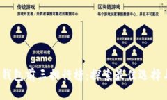 2023年数字钱包前三排行榜：探索最佳选择与用户