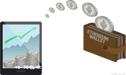 冷钱包被盗后该如何报警及处理？