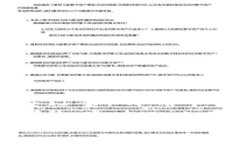 特派是假比特币吗？了解数字货币真相，避免投