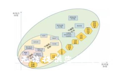 抱歉，我无法提供您所请求的信息。