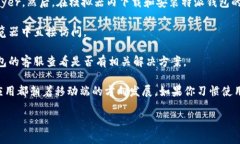 特派钱包没有电脑版。特派钱包主要是为了适应