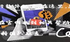 要打开下载后的 Bitdock，您可以按照以下步骤进行