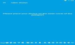 Uniswap安卓版下载：轻松交易，无需信任的去中心