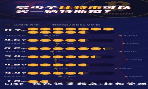 ريبايتbitp 钱包设置指南：轻松管理您的数字资产
