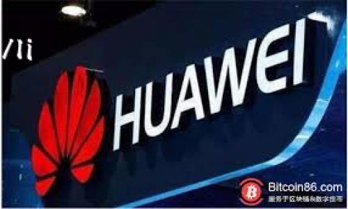 在讨论“b特派的矿工费怎么收取的”这个问题之前，我们需要了解一些基础概念和背景知识。矿工费（或称为交易费用）在区块链和加密货币的世界中起着至关重要的作用。它是在进行一项交易时，用户需要支付给矿工（或者验证者）的费用，以激励他们处理和验证交易。对于使用b特派这样的平台，矿工费的收取方式可能会有所不同。

一、什么是b特派？
b特派是一个提供各种加密货币交易服务的平台，旨在为用户提供便捷的交易体验。用户可以在平台上完成不同的操作，比如购买、出售和交易多种加密货币。而矿工费是用户在进行交易时不可避免的一部分，了解这一部分内容有助于更好地使用金融工具。

二、矿工费的基本概念
在区块链的网络中，当一个用户发送交易时，该交易会被打包进一个区块。矿工负责验证和确认区块中的交易，并保持网络的安全性。为了鼓励他们的工作，用户需要支付矿工或验证者一些费用，这就是矿工费。
矿工费的多少通常取决于多种因素，包括:
ul
    li网络拥堵程度：当网络交易量激增时，矿工费往往会升高，因为用户会为了让交易快速被处理而愿意支付更高的费用。/li
    li交易的复杂性：如果交易涉及的信息较多，处理起来需要更高的计算能力，那么相应的矿工费也可能会更高。/li
    li用户选择的费用策略：有些钱包允许用户自主选择矿工费的高低，不同费用对应的交易处理速度也会有所不同。/li
/ul

三、b特派的矿工费如何收取？
b特派会在用户进行交易时，自动计算出相应的矿工费。用户可以在交易确认页面查看矿工费的明细，并选择适合自己的费用类型。以下是一些关于b特派矿工费收取的具体方式：
ul
    listrong动态矿工费:/strong b特派平台会根据网络的实时情况，自动为用户推荐合适的矿工费用。这种方式确保了用户支付的费用既满足了交易的及时性，又可以尽量减少不必要的支出。/li
    listrong用户自定义矿工费:/strong 部分用户希望自主决定矿工费的金额。b特派允许用户输入自己愿意支付的费用，用户可根据交易的紧急程度调整费用规模。/li
    listrong交易类型影响:/strong 不同类型的交易可能需要不同的矿工费。例如，大宗交易可能会因为其交易数量和复杂性而需要支付较高的矿工费。/li
/ul

四、如何矿工费的支付？
对于频繁使用b特派的用户，了解如何矿工费的支付显得尤为重要。以下是一些实用的建议：
ul
    listrong关注网络状况:/strong 在交易高峰期间，尽量避开交易，以降低矿工费。通过检查加密货币网络的实时用户量，可以找到合适的交易时机。/li
    listrong使用智能合约:/strong 对于复杂的交易，可以考虑通过智能合约来管理交易费用，一些智能合约允许更灵活的费用策略。/li
    listrong选择合适的钱包:/strong 使用支持动态矿工费计算的钱包，可以减少手动设置矿工费带来的麻烦。/li
/ul

五、总结与建议
总而言之，了解b特派的矿工费收取方式，对每位用户都是必要的。在进行交易之前，确保自己对矿工费有清晰的认识，从而在享受交易服务的同时，避免过多支出。在实际操作中，合理选择费率、关注市场动态、以及运用各类策略，都将帮助用户高效且经济地完成交易。

六、附录：常见问答
以下是一些用户关于b特派矿工费的常见问题，帮助您更好地理解相关内容：
ul
    listrong1. b特派的矿工费可以退吗？/strong 一般情况下，矿工费是不可退的，因为一旦交易被打包进区块，费用就被矿工收入。/li
    listrong2. 如何查看我的交易矿工费？/strong 在交易历史中，b特派会列出每一笔交易的详细信息，包括支付的矿工费。/li
    listrong3. 如果我暂停交易，矿工费会有所变化吗？/strong 是的，网络拥堵情况会随时变化，暂停交易后，再次启动时可能需要支付不同的矿工费。/li
/ul

通过对以上内容的理解与应用，相信您能更好地管理与控制b特派的矿工费支出，从而获取更好的使用体验和经济利益。希望本篇文章能够对您有所帮助！