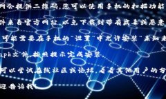 对于“b特派官网安卓下载安装包”的问题，您可