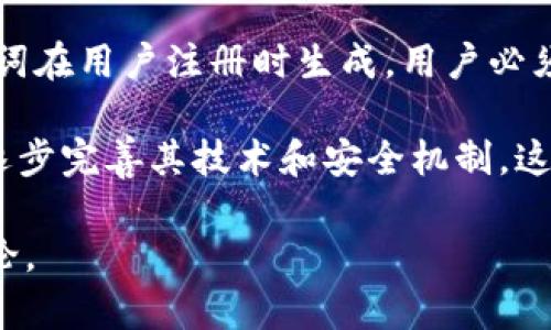 派币助记词的出现与派币（Pi Network）的注册和使用有关。派币是一个基于区块链的数字货币项目，旨在使更多的人能够轻松参与加密货币的挖矿和交易。为了确保用户的账户安全，派币在用户创建钱包时引入了助记词的概念。

助记词是一组单词，通常由12个或24个词组成，用于帮助用户恢复他们的数字钱包。在派币中，助记词在用户注册时生成。用户必须妥善保管这些词组，因为它们是恢复账户和保护资金的钥匙。

具体地说，助记词的引入时间与派币项目的推广时间密切相关。派币在2019年开始推广，并在以后逐步完善其技术和安全机制。这意味着，助记词的使用也在该项目的发展过程中逐渐被更多用户所接受和理解。 

如果你想知道更多关于派币、助记词的使用以及如何保护自己的数字资产的内容，可以继续深入讨论。