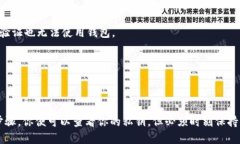 特派钱包私钥怎么查看特派钱包, 私钥查看, 加密