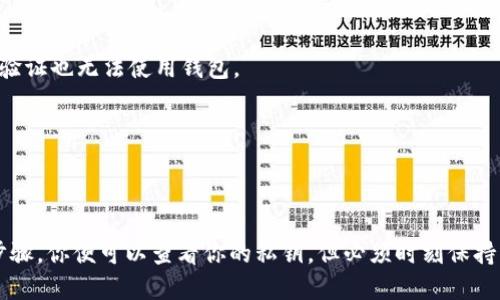 特派钱包私钥怎么查看

特派钱包, 私钥查看, 加密货币, 钱包安全/guanjianci

什么是特派钱包？
特派钱包是一款流行的数字货币钱包，它支持多种加密货币的存储和交易。用户可以通过特派钱包方便地管理自己的数字资产。由于加密货币交易的不可逆性，确保钱包的安全极为重要，而私钥就是钱包安全的核心。

私钥的重要性
私钥是负责访问和管理加密货币账户的密钥。这个密钥就像银行账户的密码一样，是保护你资产安全的关键。如果其他人获取了你的私钥，他们就能够完全控制你的加密货币。因此，了解如何查看和保护你的私钥至关重要。

在特派钱包中查看私钥的步骤
查看特派钱包中的私钥并不是一个复杂的过程，但需要注意的是，私钥一旦泄露，它就不再安全。以下是查看私钥的步骤：

h4步骤一：打开特派钱包应用/h4
首先，你需要打开特派钱包的应用。如果你尚未安装，请先从官方渠道下载并安装。

h4步骤二：登录你的钱包/h4
输入你的登录信息，通常包括你的用户名和密码，可能还需要进行身份验证，确保账户安全。

h4步骤三：访问设置或安全中心/h4
一旦成功登录，寻找应用中的“设置”或“安全中心”选项，并点击进入。在这里，你通常可以找到钱包安全相关的功能，包括查看私钥的选项。

h4步骤四：查看私钥/h4
在设置中找到“导出私钥”或类似的选项。按照提示操作，可能需要输入你的登录密码或进行身份验证。通过这些步骤，你就可以查看你的私钥了。

h4步骤五：安全保存私钥/h4
获得私钥后，务必将其保存在安全的地方。可以选择纸质记录、加密存储或硬件钱包等安全存储方式。在数字化时代，安全性是第一位的。

确保私钥安全的最佳实践
为了避免私钥泄露，你可以采取以下最佳实践：

h41. 不要将私钥分享给任何人/h4
无论你信任谁，切勿分享你的私钥。任何知晓你私钥的人都能控制你的资金。

h42. 使用硬件钱包/h4
硬件钱包是一个离线存储私钥的安全工具，它可以大大降低被黑客窃取的风险。

h43. 定期更换密码/h4
为你的特派钱包设置强密码，并定期更改，能有效提高安全性。

h44. 启用两步验证/h4
如果可能，启用两步验证（2FA），这将增加额外的安全层。即使你的密码泄露，没有第二步验证也无法使用钱包。

h45. 小心网络钓鱼/h4
请注意网络钓鱼攻击，确保在官方网站上进行操作，避免点击可疑链接。

总结
特派钱包是一个方便的数字资产管理工具。私钥是保护你资产的核心内容。通过简单的步骤，你便可以查看你的私钥，但必须时刻保持警惕，采取必要的安全措施来保护自己的资产。数字货币的未来充满机遇，切勿因小失大。