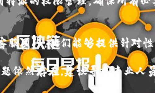 特派打不开无反应的解决方案

1. 检查网络连接
首先，确保你的设备已连接至网络。无论是Wi-Fi还是移动数据，如果没有良好的网络连接，特派将无法正常打开。检查其他应用是否可以联网，以确定是否为网络问题。

2. 更新应用
有时候，应用的旧版本会导致兼容性问题。前往应用商店，检查是否有特派的更新。如果有，及时更新到最新版本。

3. 清理缓存和数据
该步骤可能会清理应用中的临时文件，解决打开无反应的问题。在设备的设置中找到应用管理，选择特派，然后清理缓存和数据。请注意，这可能会清除你的登陆信息和个人设置。

4. 重启设备
简单而有效的方法，尝试重启你的设备。许多临时问题都能通过重启解决。关闭电源，等待几秒钟后再开机，看看特派是否能够正常工作。

5. 检查系统更新
确保你的操作系统是最新版本。一些应用可能需要最新的系统支持来正常运行。前往设置，检查系统更新，按提示进行更新。

6. 重新安装特派
如果以上方法仍然无效，可以尝试卸载特派应用，然后重新从应用商店下载并安装。这将清除所有可能导致问题的配置和数据。

7. 检查权限设置
有时候，缺少必要的权限也会导致应用无法正常运行。在设备设置中，找到特派的权限管理，确保所有必要的权限都已开启。

8. 联系客服
如果你尝试了所有的方法仍然无法解决问题，最好的办法是联系特派的客服团队。他们能够提供针对性的解决方案。

通过以上这些步骤，你应该能够解决特派打不开且无反应的问题。如果问题依然存在，建议寻求专业人员的帮助，确保设备和应用都能正常使用。