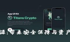 库神冷钱包开源：带来安全保障与资产管理的新