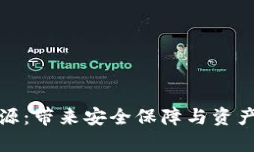 库神冷钱包开源：带来安全保障与资产管理的新时代