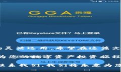 在这里，我们将以“如何利用TP冷钱包打U为你带