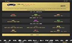 比特派RVN币交易手续费大揭秘：如何降低交易成