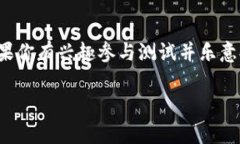 关于“b特派内测版”的问题，首先需要确认一点